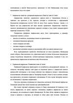 Research Papers 'Документарные аккредитивы', 10.