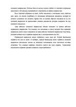 Research Papers 'Документарные аккредитивы', 12.