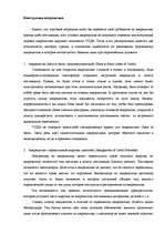 Research Papers 'Документарные аккредитивы', 13.