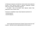 Research Papers 'Документарные аккредитивы', 14.