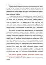 Research Papers 'Документарные аккредитивы', 18.