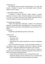 Research Papers 'Документарные аккредитивы', 19.