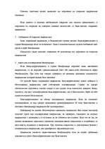 Research Papers 'Документарные аккредитивы', 22.