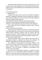 Research Papers 'Документарные аккредитивы', 23.