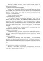 Research Papers 'Документарные аккредитивы', 25.