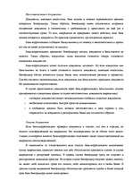 Research Papers 'Документарные аккредитивы', 26.