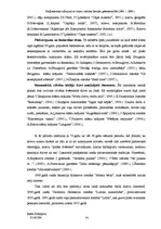 Research Papers 'Daiļliteratūras tulkojumi no krievu valodas latviešu grāmatniecībā (1985-1994)', 14.