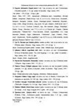 Research Papers 'Daiļliteratūras tulkojumi no krievu valodas latviešu grāmatniecībā (1985-1994)', 37.