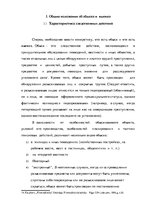 Research Papers 'Уголовно-процессуальные и тактические положения обыска и выемки', 9.