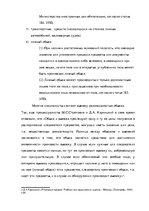 Research Papers 'Уголовно-процессуальные и тактические положения обыска и выемки', 11.