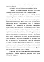 Research Papers 'Уголовно-процессуальные и тактические положения обыска и выемки', 21.