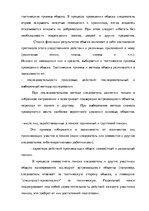 Research Papers 'Уголовно-процессуальные и тактические положения обыска и выемки', 23.