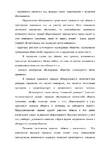 Research Papers 'Уголовно-процессуальные и тактические положения обыска и выемки', 24.