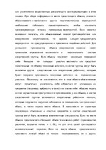 Research Papers 'Уголовно-процессуальные и тактические положения обыска и выемки', 25.
