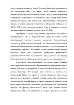 Research Papers 'Уголовно-процессуальные и тактические положения обыска и выемки', 34.