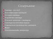 Presentations 'Тульский самовар', 2.