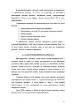 Research Papers 'Налоговая система Латвии', 11.