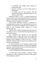 Research Papers 'Налоговая система Латвии', 12.