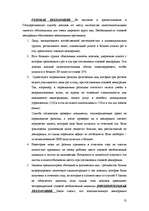 Research Papers 'Налоговая система Латвии', 13.