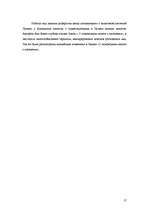 Research Papers 'Налоговая система Латвии', 17.