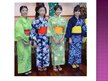 Presentations 'Национальный костюм Японии', 32.