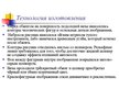 Presentations 'Древнегреческая вазопись', 11.