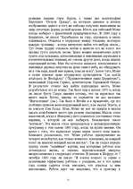 Research Papers 'Импрессионизм. Клод Моне', 11.