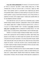 Essays 'Ritzera un Bordjū teorijas', 2.