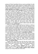 Essays 'Zigfrīds Anna Meierovics un ētiskās vērtības viņa darbībā', 3.