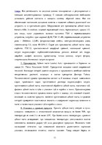 Research Papers 'Методология обеспечения качества зубной пасты "Lacalut Activ"', 13.