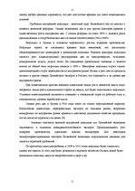 Research Papers 'Анализ внешней торговли Латвии', 11.