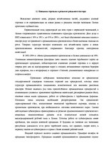 Research Papers 'Анализ внешней торговли Латвии', 12.