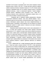 Research Papers 'Анализ внешней торговли Латвии', 13.