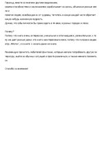 Presentations 'Анджей Сапковский „Последнее желание”', 8.