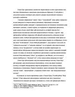 Research Papers 'Семиотическое понимание мифа у Ролана Барта', 2.