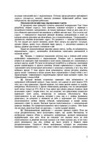 Research Papers 'Стресс', 2.