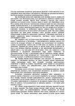 Research Papers 'Стресс', 3.