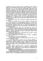 Research Papers 'Стресс', 4.