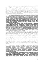 Research Papers 'Стресс', 5.