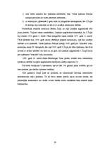 Research Papers '19.gadsimta zemes reformas juridiskais raksturojums', 29.