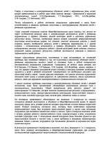 Research Papers 'Речевые нарушения у детей', 16.