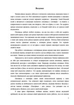 Research Papers 'Семантика русских и английских пословиц об уме и глупости', 2.