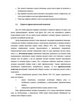 Research Papers 'Семантика русских и английских пословиц об уме и глупости', 7.