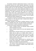 Research Papers 'Семантика русских и английских пословиц об уме и глупости', 8.
