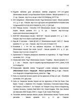 Term Papers 'Pasažieru aviopārvadājumu attīstības iespējas Latvijā', 102.