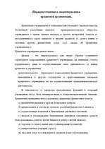 Research Papers 'Банковское законодательство', 2.