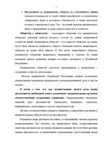 Research Papers 'Банковское законодательство', 7.