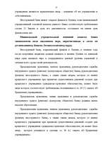Research Papers 'Банковское законодательство', 14.