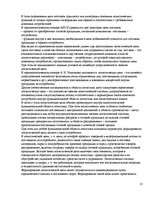 Research Papers 'Логистические системы', 10.