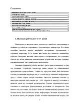 Research Papers 'Жесткие диски (HDD)', 2.